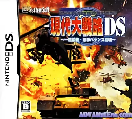 Image n° 1 - box : Gendai Daisenryaku DS - Isshoku Sokuhatsu, Gunji Balance Houkai